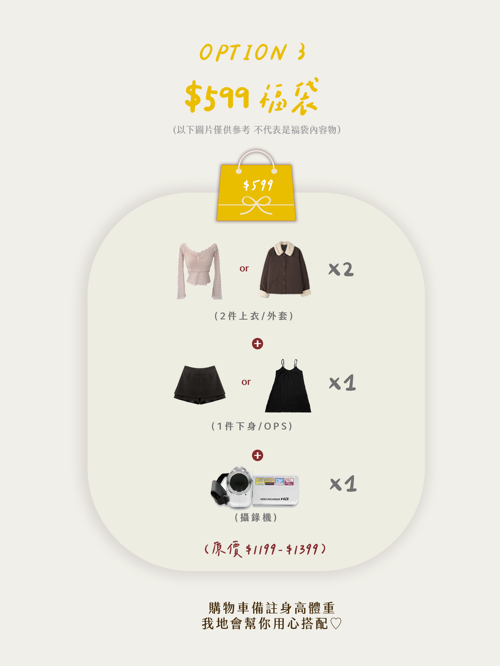 "Help You Shirts" Chinese New Year Lucky Bag - Free Shipping to Hong Kong and Macau 