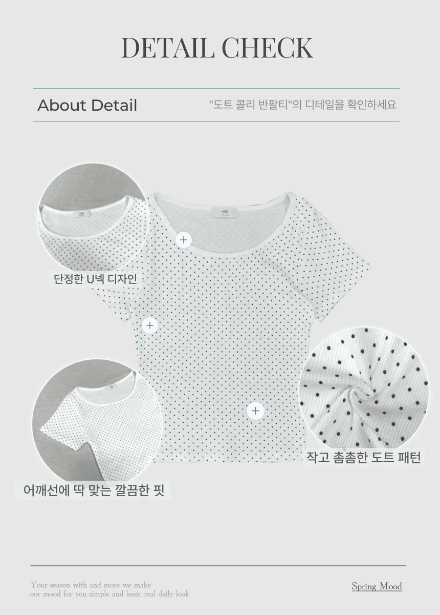 【韓系日常】Dot Point Tee