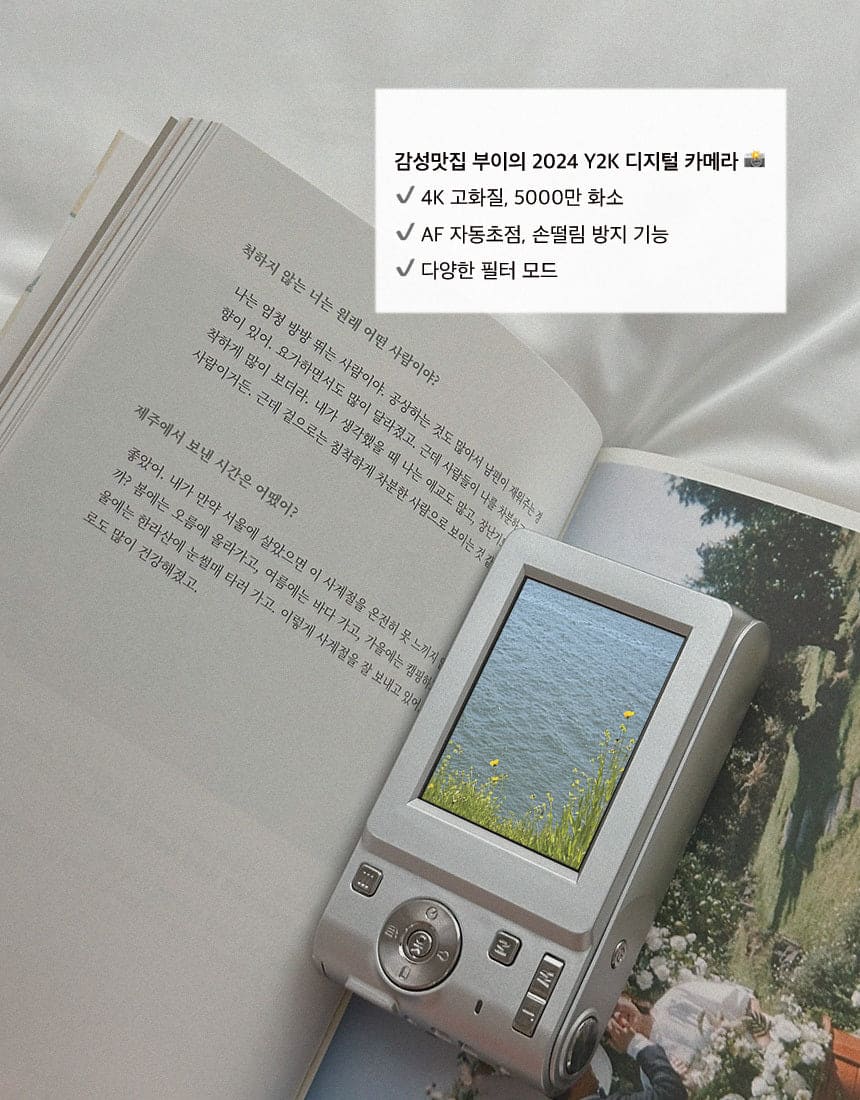 【📸CCD平替】韓國Y2K復古相機