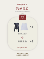 "Help You Shirts" Chinese New Year Lucky Bag - Free Shipping to Hong Kong and Macau 