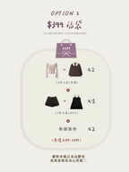 "Help You Shirts" Chinese New Year Lucky Bag - Free Shipping to Hong Kong and Macau 