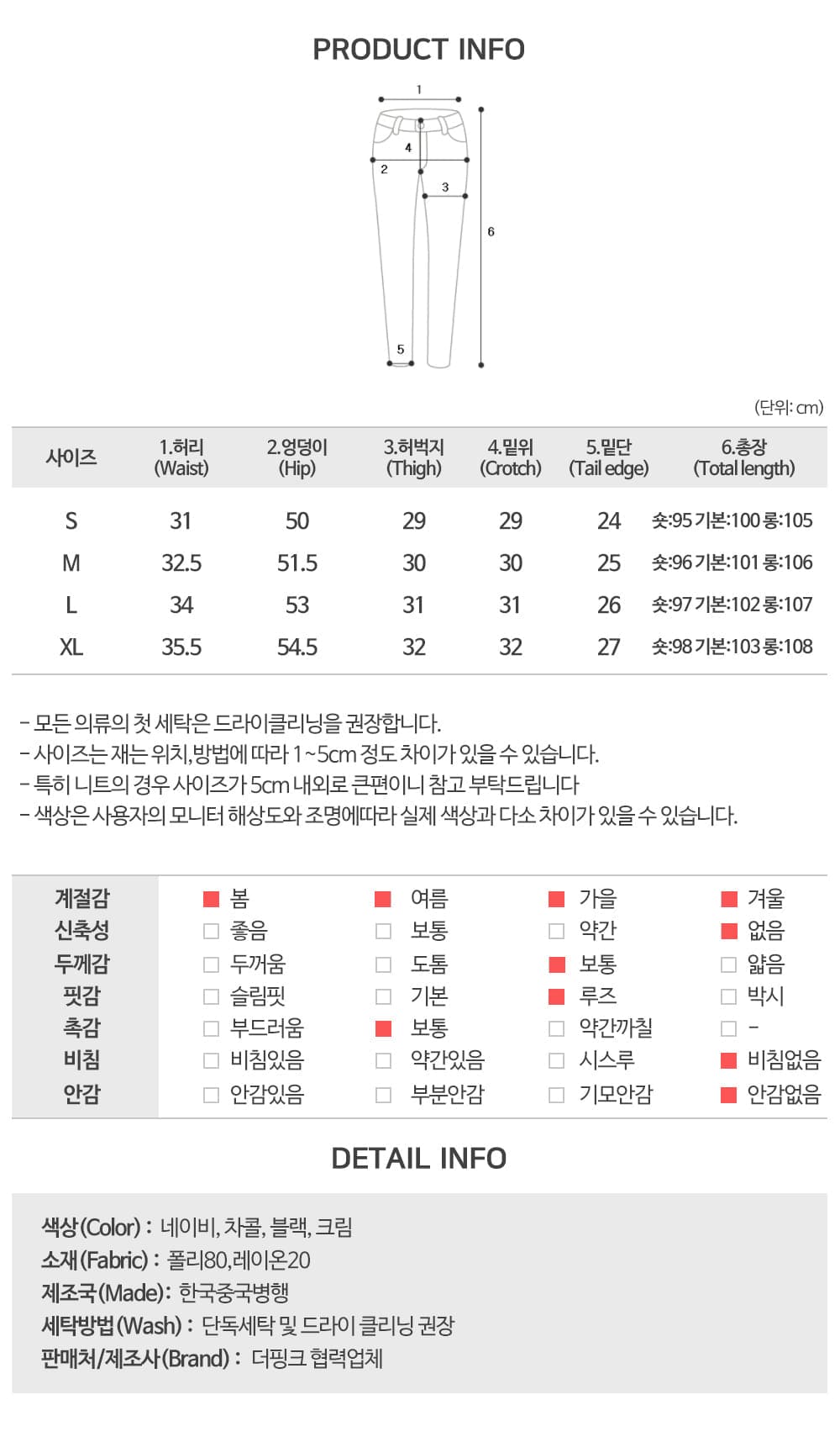 Moving Winter Slacks