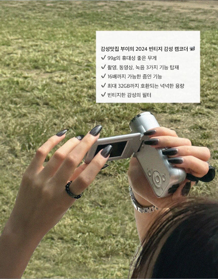 【📹Ditto】Korean Y2K Retro Camcorder 