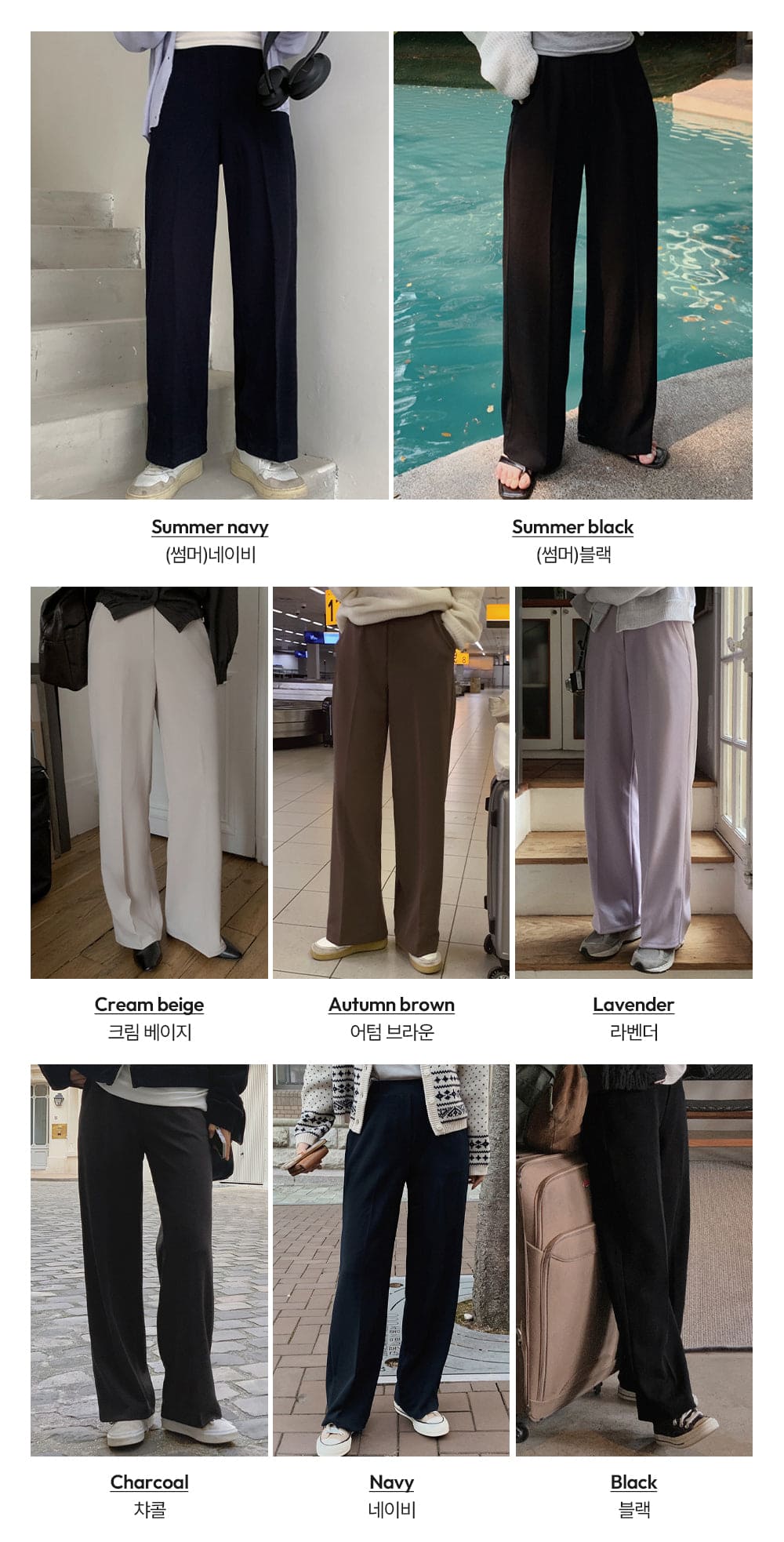 Korean website makes its own Soft Clean casual pants