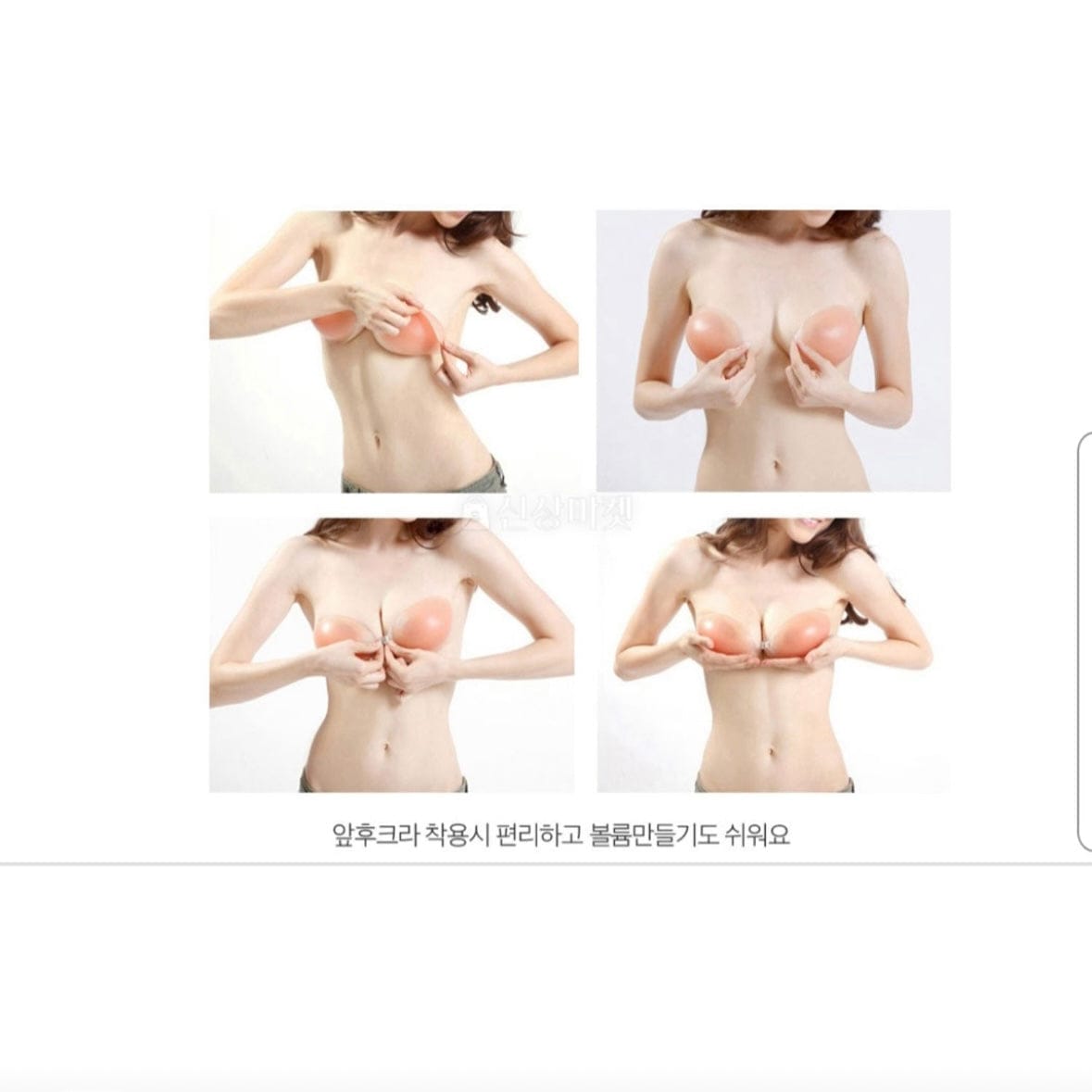 Silicone Nude Bra